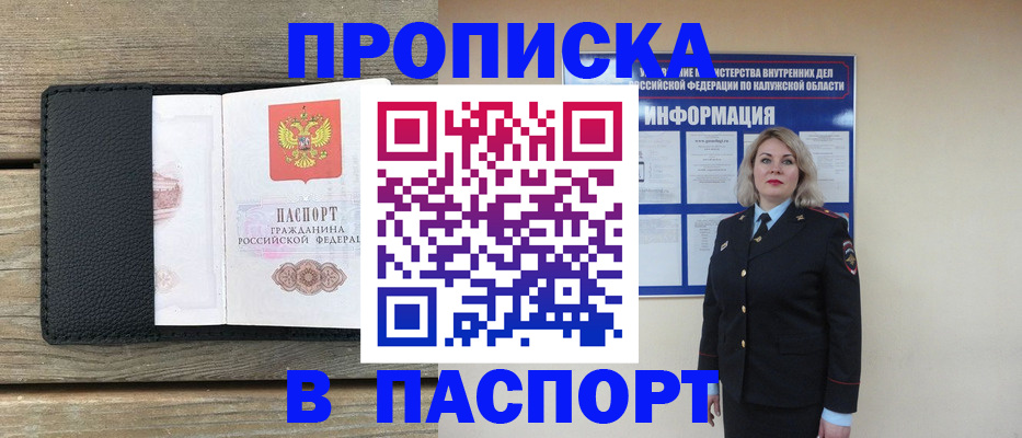 миграционный учет в Орске